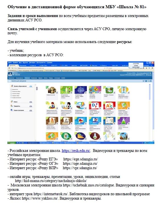 Импорт презентации в московскую электронную школу