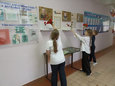 Урок Мужества