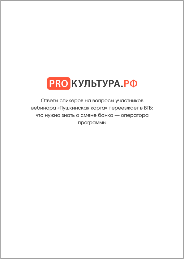 презентация