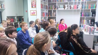 мероприятие